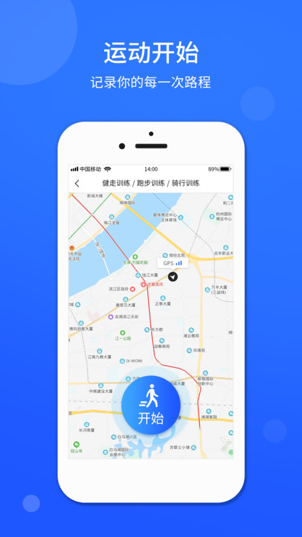 运动计步器 运动计步器