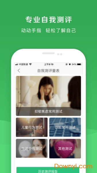 恩恩心理医生 恩恩心理医生