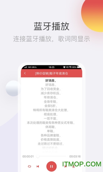 文字转语音 文字转语音