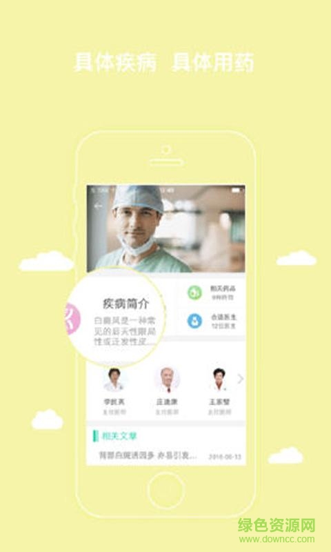 好皮肤医生 好皮肤医生