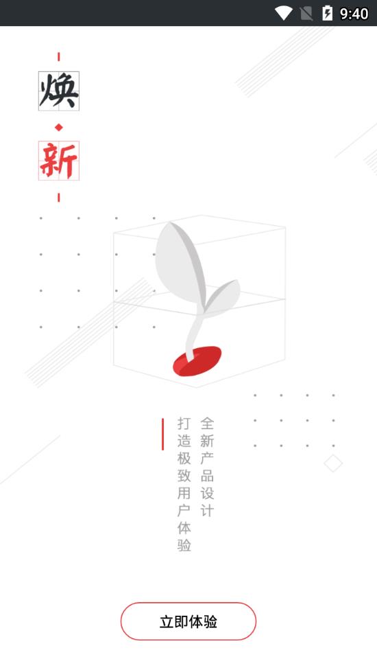 易见金服商户版 易见金服商户版