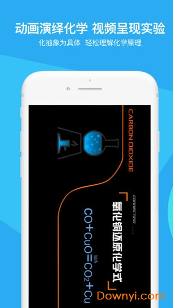 焰火化学 焰火化学