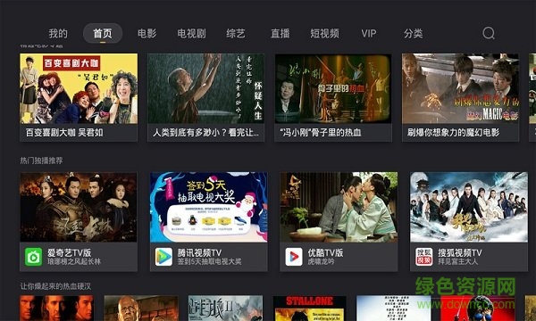 当贝影视快搜app官网版 当贝影视快搜app官网版