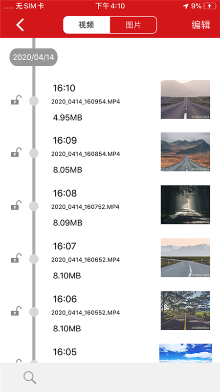 红旗行车记录仪 红旗行车记录仪