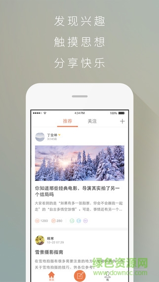 新浪博客app 新浪博客app