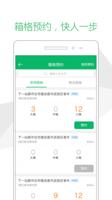 速递易快递员 速递易快递员