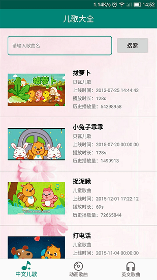 儿歌动画大全 儿歌动画大全