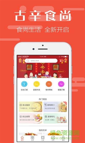 古辛食尚 古辛食尚