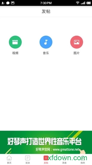音乐日记 音乐日记