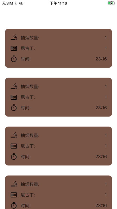 大师兄记烟app苹果版 大师兄记烟app苹果版