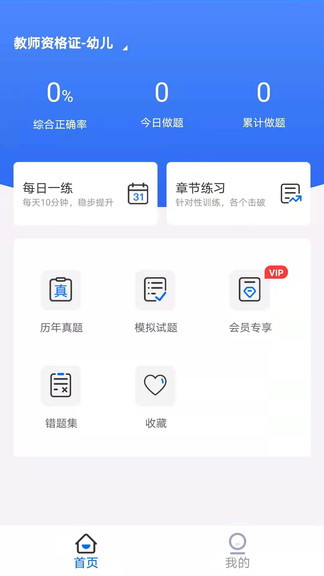 思鸿题库 思鸿题库