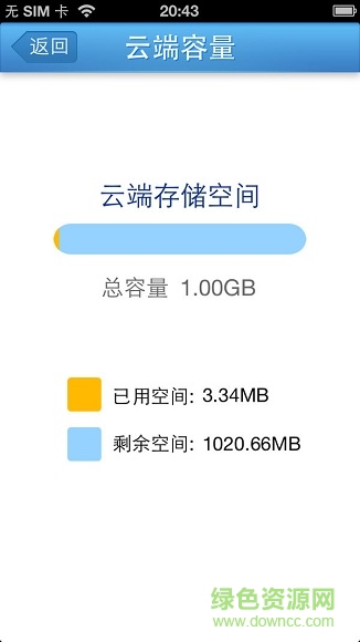 苏宁云备份 苏宁云备份