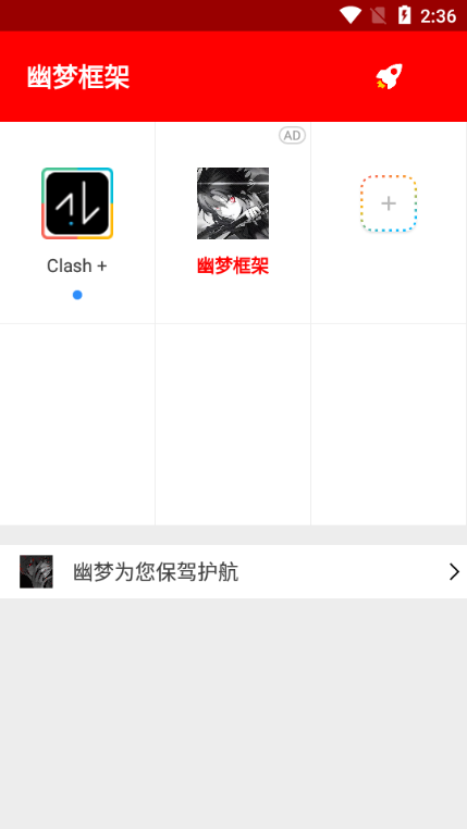 幽梦框架 防闪退不禁网史诗优化版v1.0 幽梦框架 防闪退不禁网史诗优化版v1.0