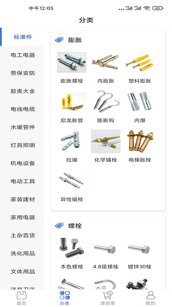 多麦五金商城 多麦五金商城