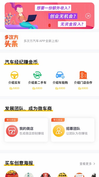 多次方汽车 多次方汽车