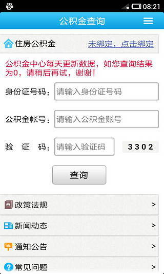 深圳便民 深圳便民