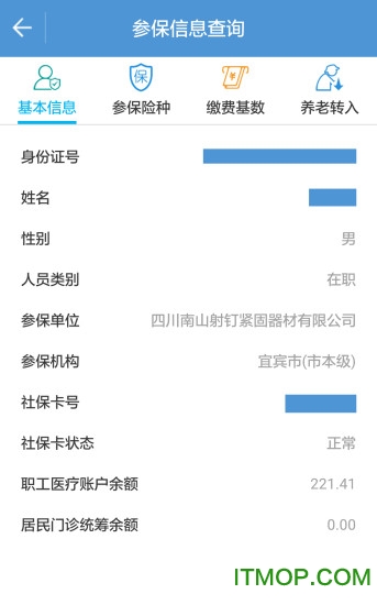 宜宾人社局手机版 宜宾人社局手机版