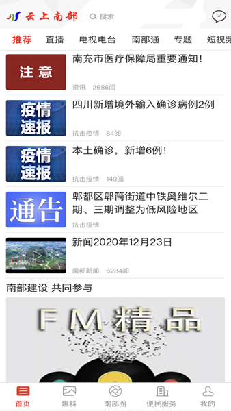 云上南部 云上南部