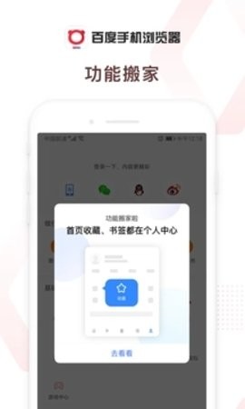 百度浏览器 百度浏览器