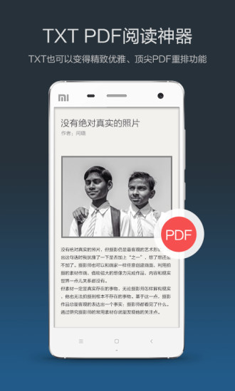 多看阅读安卓版 多看阅读安卓版