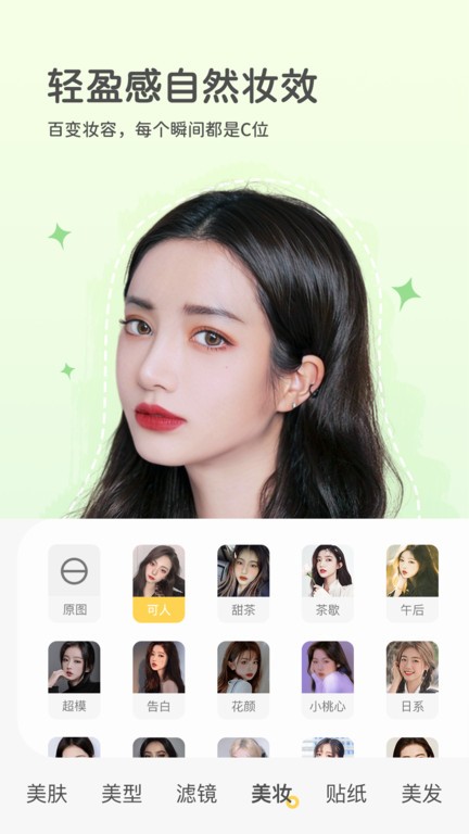 视频美颜秀秀 视频美颜秀秀