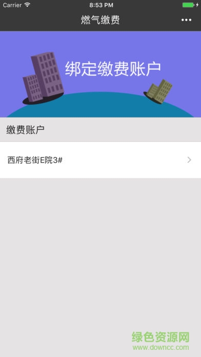 大足华源天然气缴费(华源燃气个人自助缴费) 大足华源天然气缴费(华源燃气个人自助缴费)