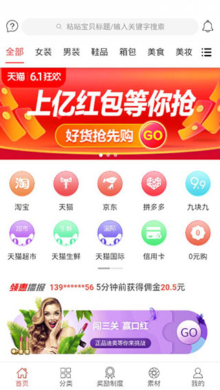 领惠生活 领惠生活
