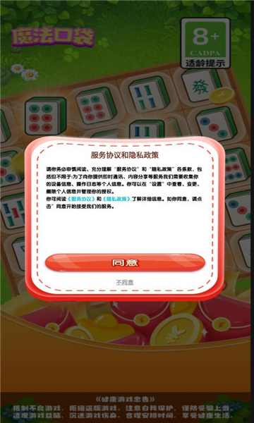 魔法口袋 魔法口袋