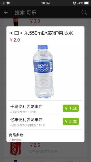 十分到家 十分到家