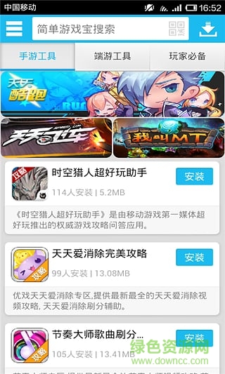 简单游戏2 简单游戏2