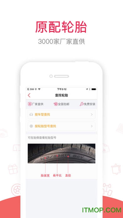 汽车超人app苹果版 汽车超人app苹果版