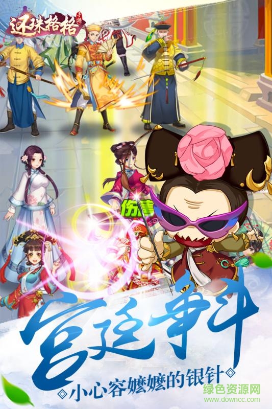 还珠格格晴儿 还珠格格晴儿