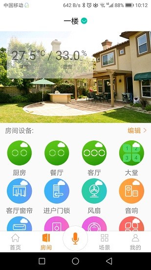 anjiu智能家居app anjiu智能家居app