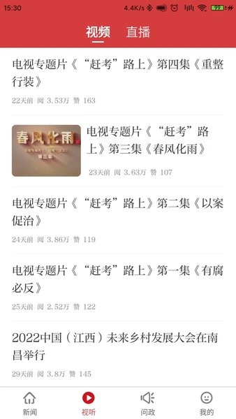 赣商头条 赣商头条