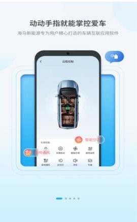 海马新能源 海马新能源