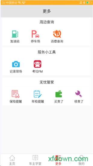 客户无忧 客户无忧