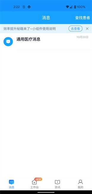 通用医疗 通用医疗