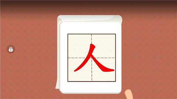 小小常爱识字 小小常爱识字