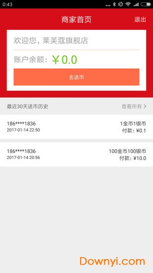 聚缘商家 聚缘商家