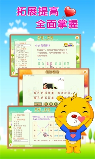 巴比学拼音 巴比学拼音