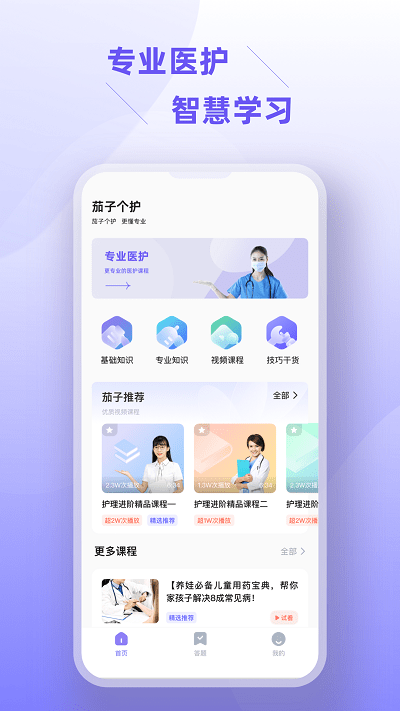 护士资格证考试题库 护士资格证考试题库