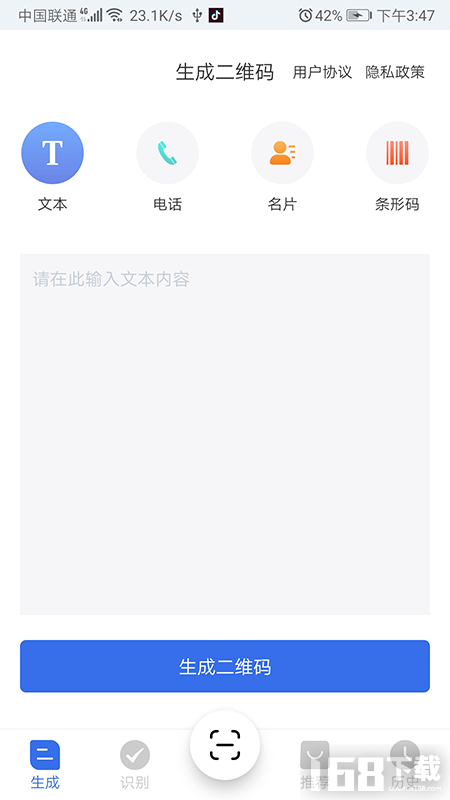 万能二维码扫扫 万能二维码扫扫