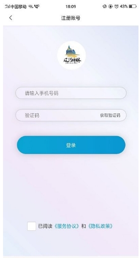 辽河碑林 辽河碑林