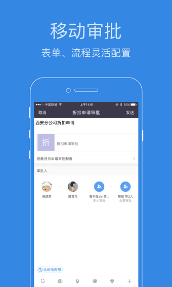纷享销客CRM 纷享销客CRM