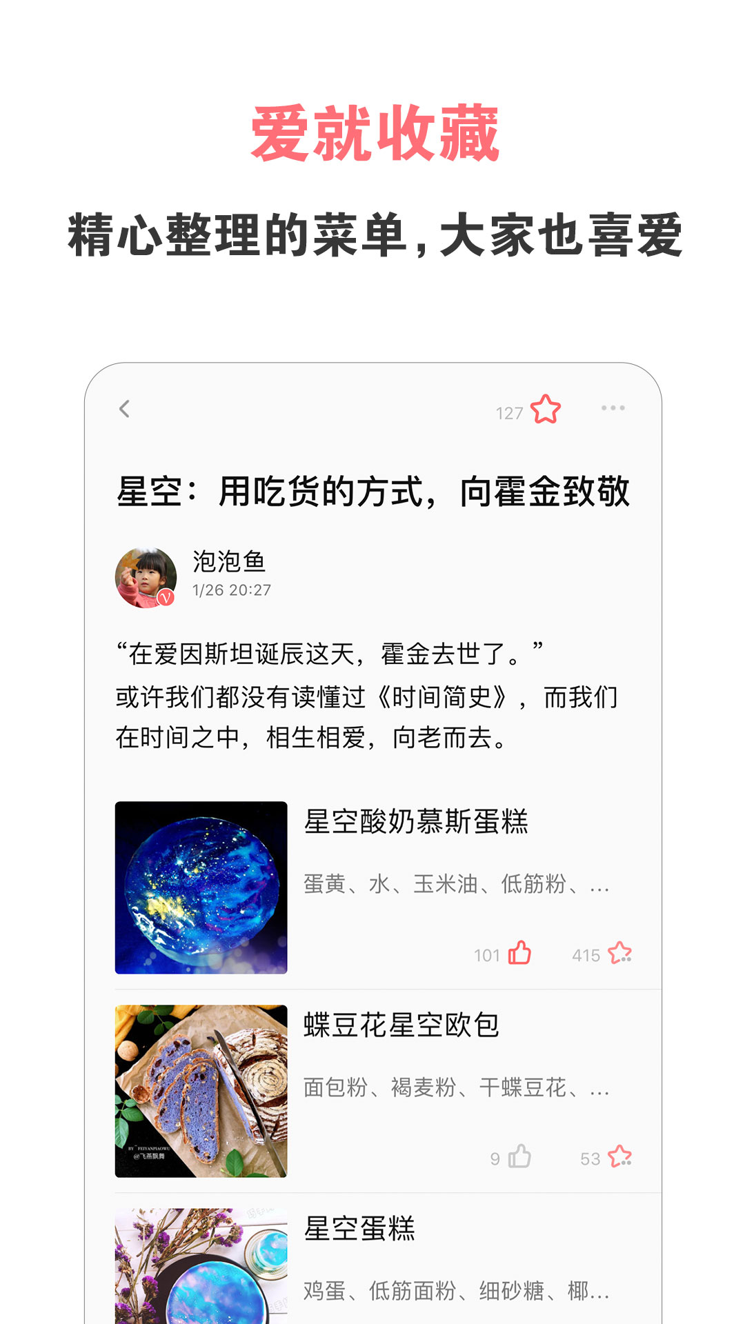美食天下 美食天下