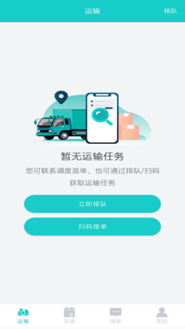 信银i运 信银i运