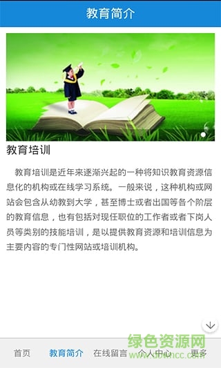 泰安教育培训网 泰安教育培训网