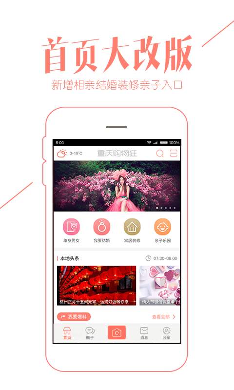重庆购物狂 重庆购物狂