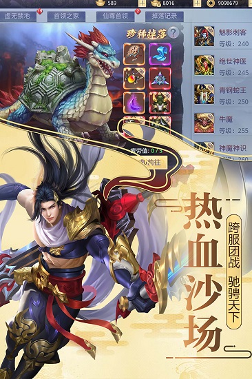 莽荒纪-元宝版 莽荒纪-元宝版