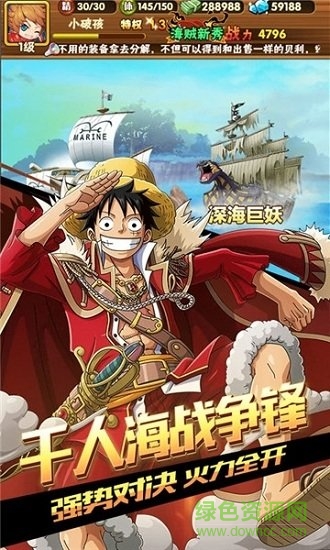 航海王:战场女神 航海王:战场女神